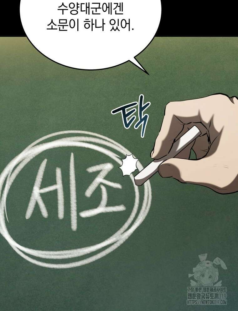 블랙기업조선 13화 109