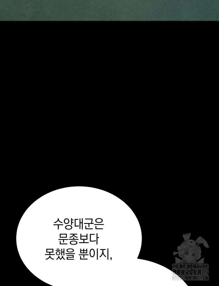 블랙기업조선 13화 110
