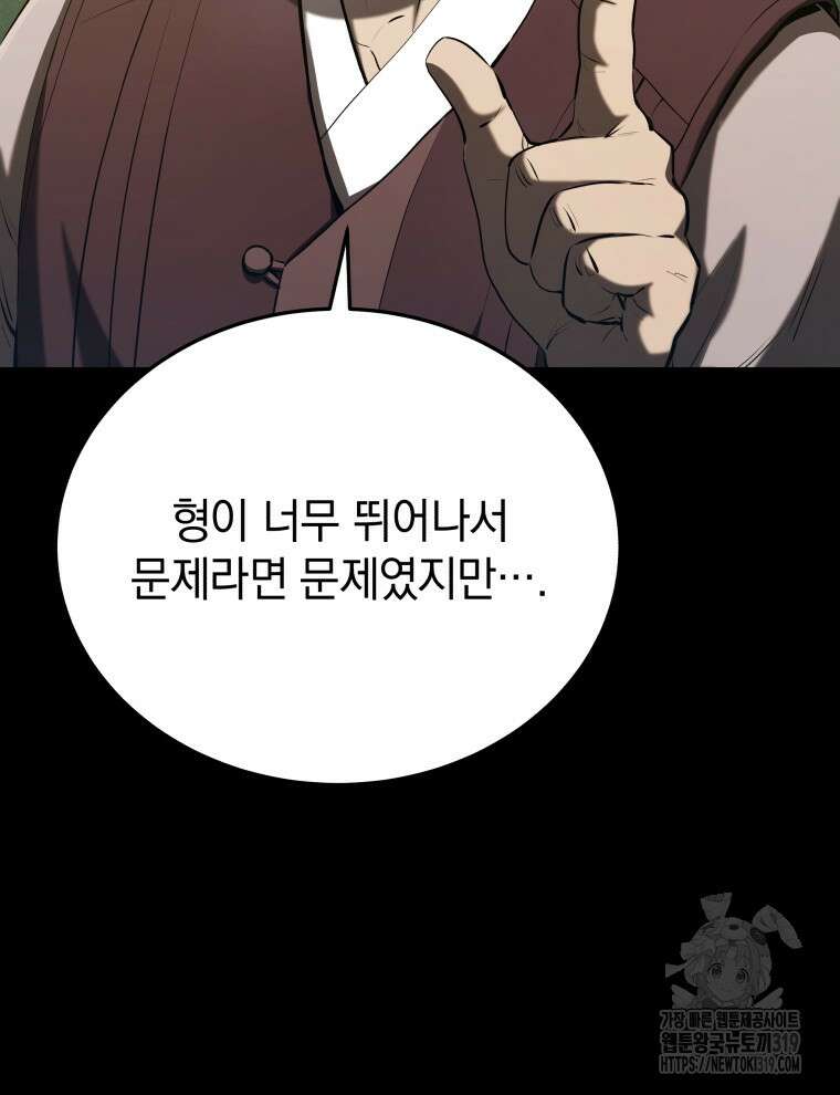 블랙기업조선 13화 112