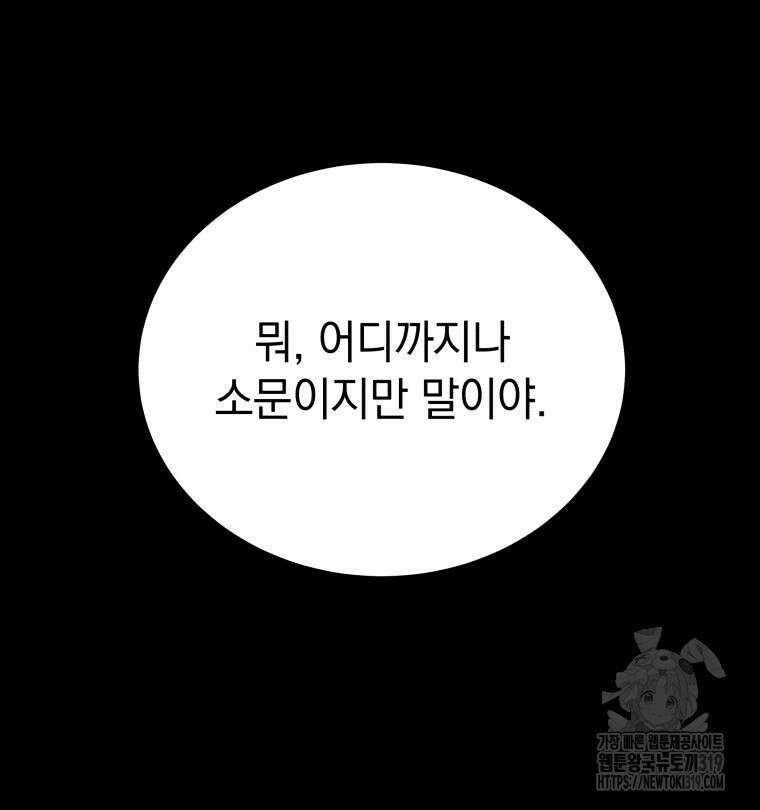 블랙기업조선 13화 113