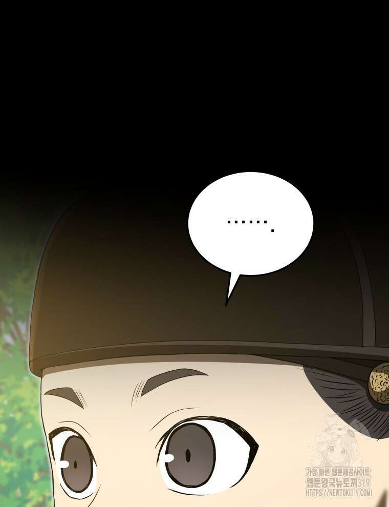 블랙기업조선 13화 114