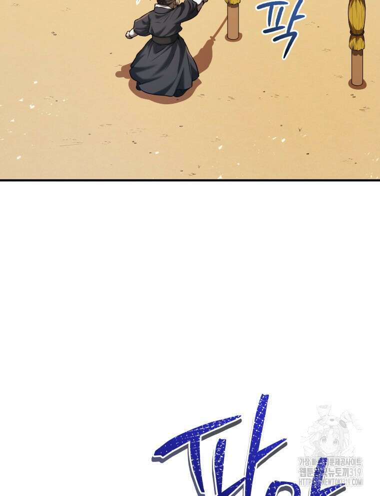 블랙기업조선 13화 120