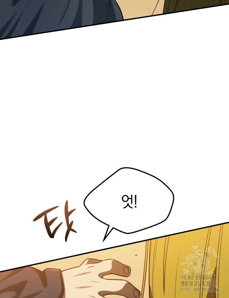 블랙기업조선 13화 122