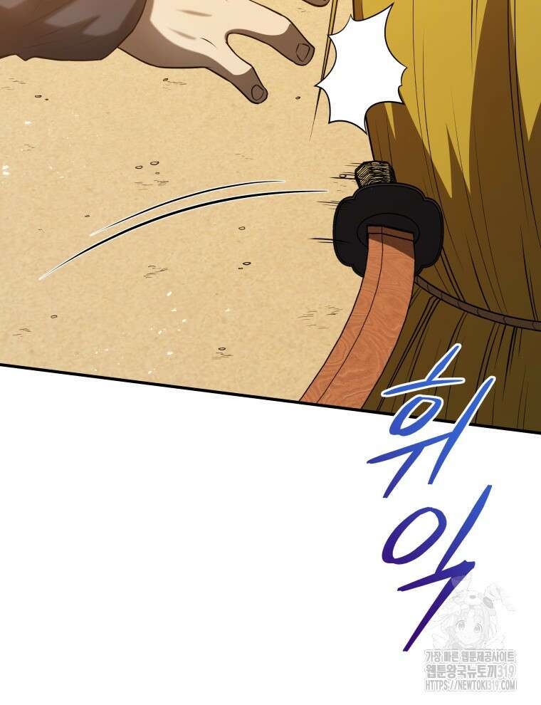 블랙기업조선 13화 123