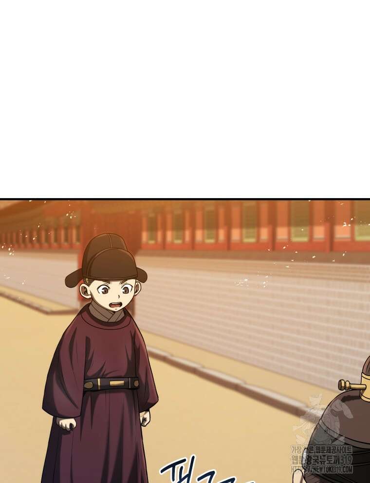 블랙기업조선 13화 124