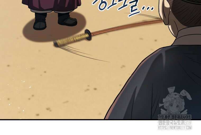 블랙기업조선 13화 125