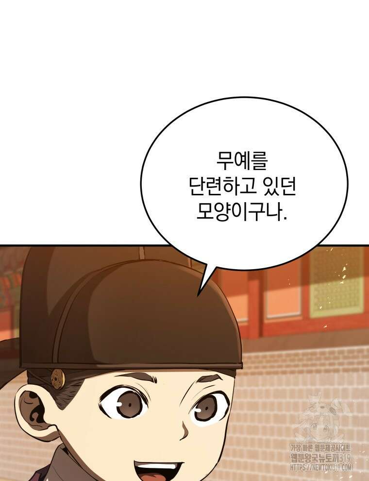 블랙기업조선 13화 126