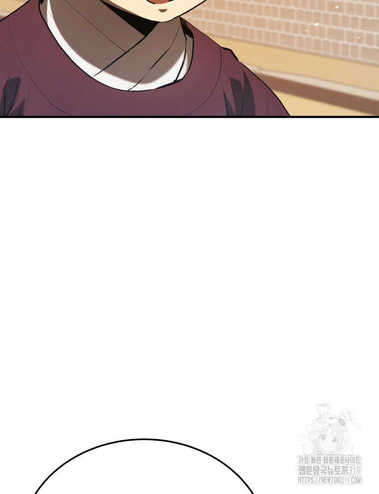 블랙기업조선 13화 127