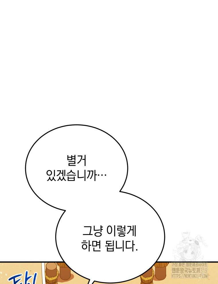 블랙기업조선 13화 131