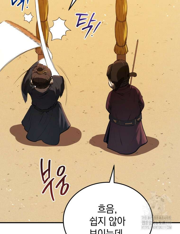 블랙기업조선 13화 132