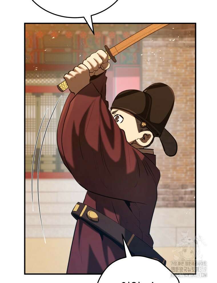 블랙기업조선 13화 134