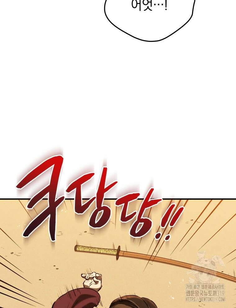 블랙기업조선 13화 135