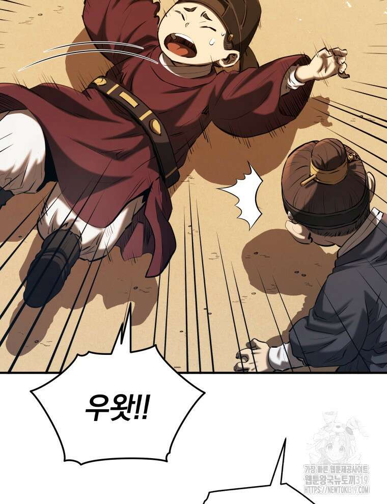 블랙기업조선 13화 136