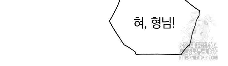 블랙기업조선 13화 137