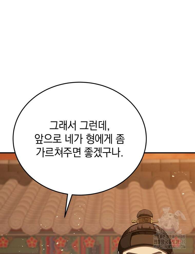 블랙기업조선 13화 140