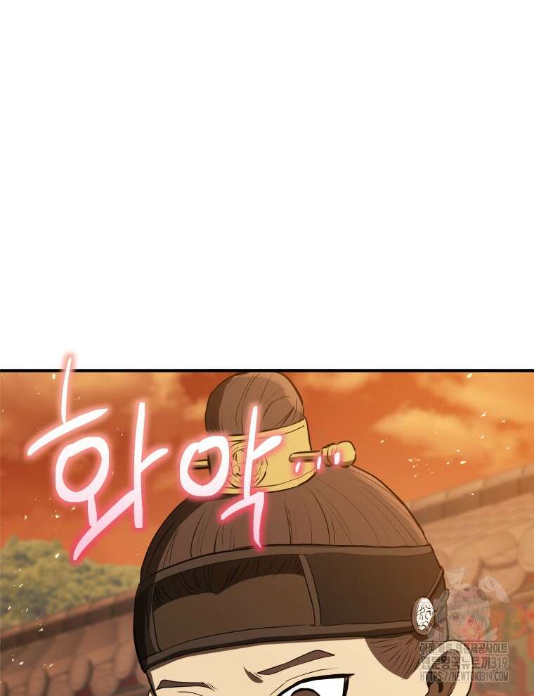 블랙기업조선 13화 144