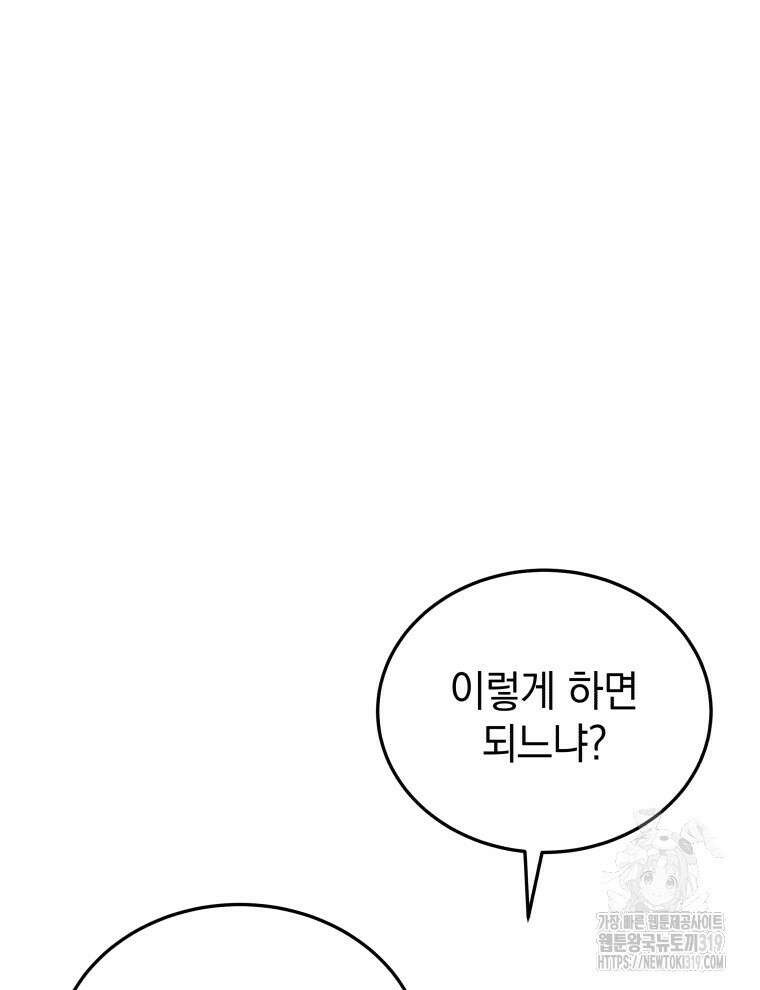 블랙기업조선 13화 146