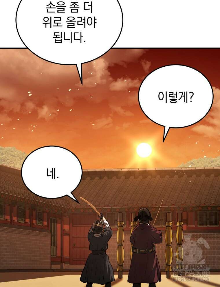 블랙기업조선 13화 147