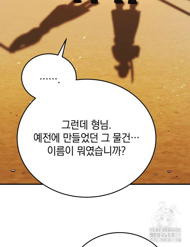 블랙기업조선 13화 148