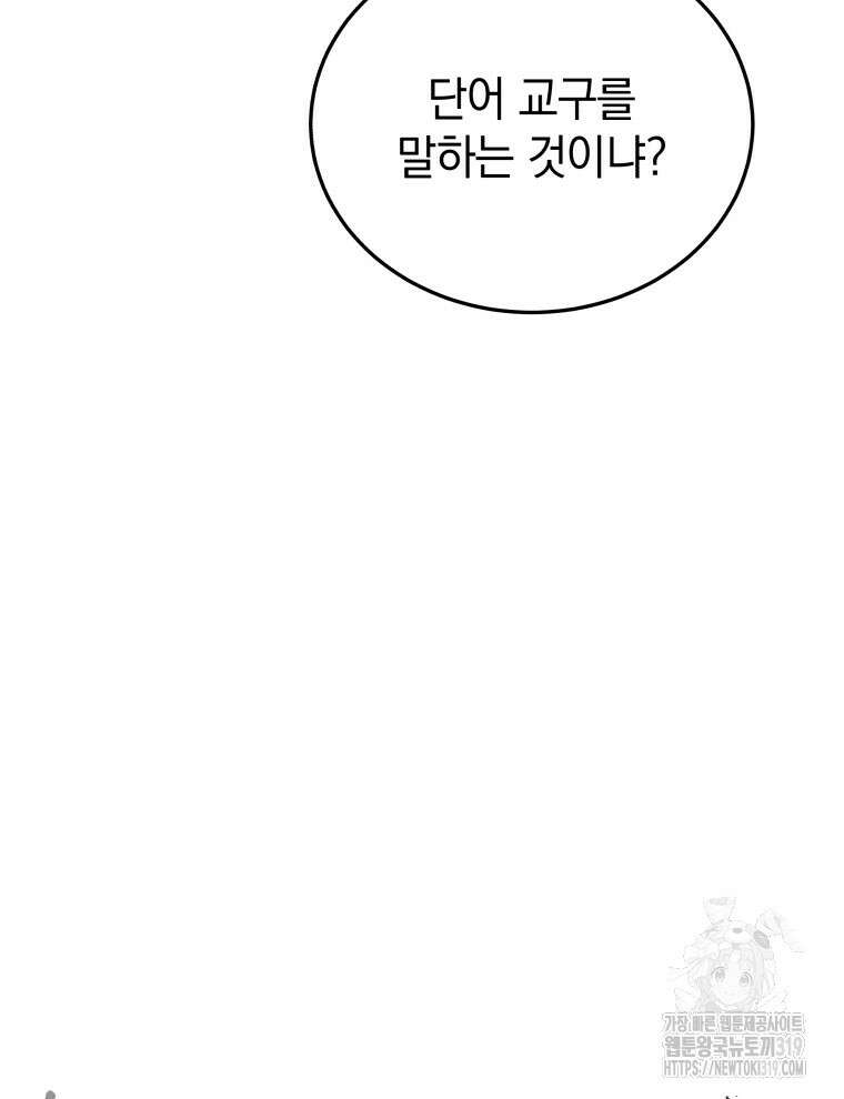 블랙기업조선 13화 149