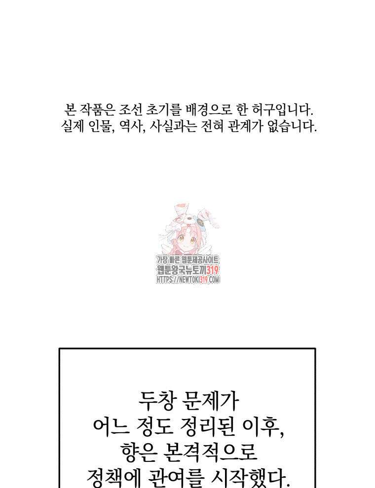 블랙기업조선 18화 1
