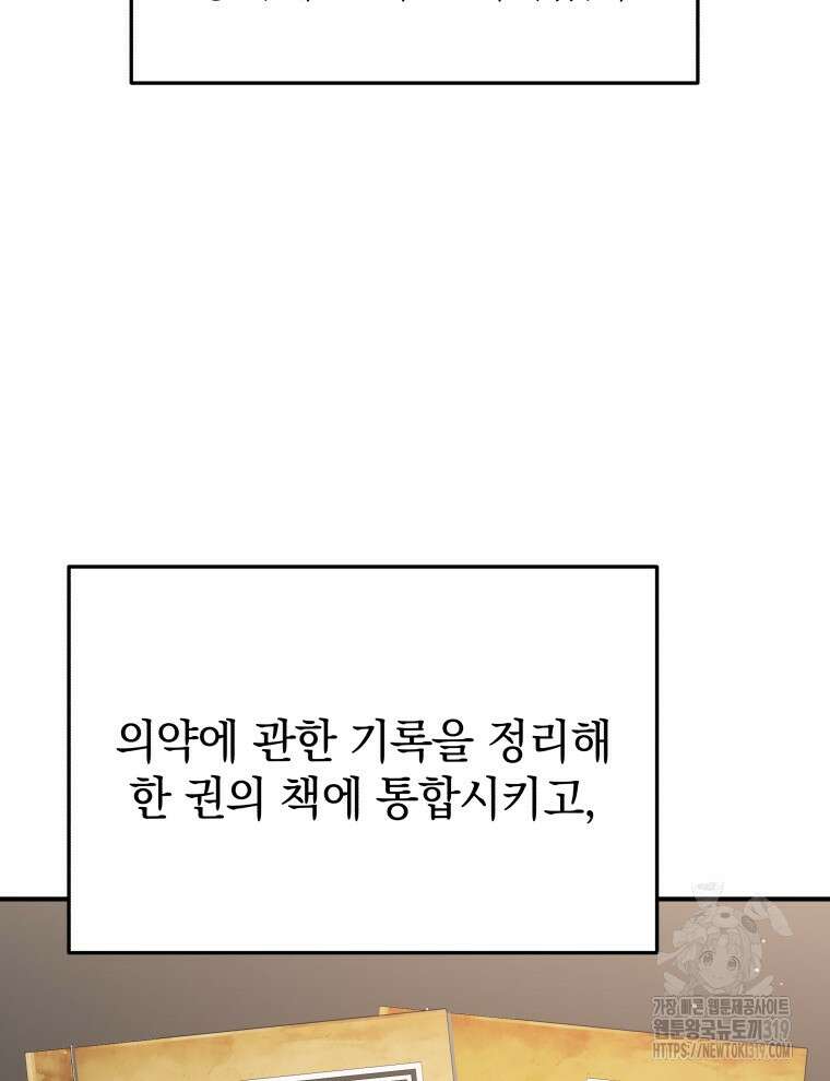 블랙기업조선 18화 2