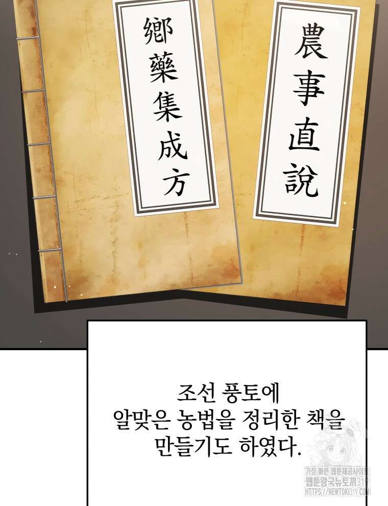 블랙기업조선 18화 3