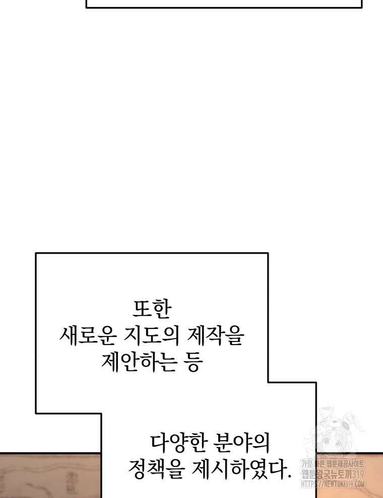 블랙기업조선 18화 4