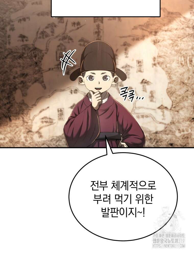 블랙기업조선 18화 5