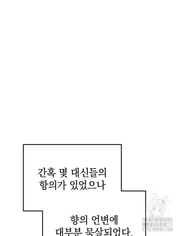 블랙기업조선 18화 6