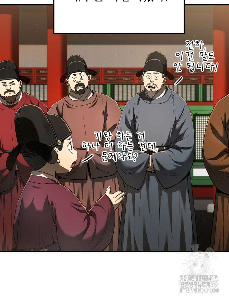 블랙기업조선 18화 7