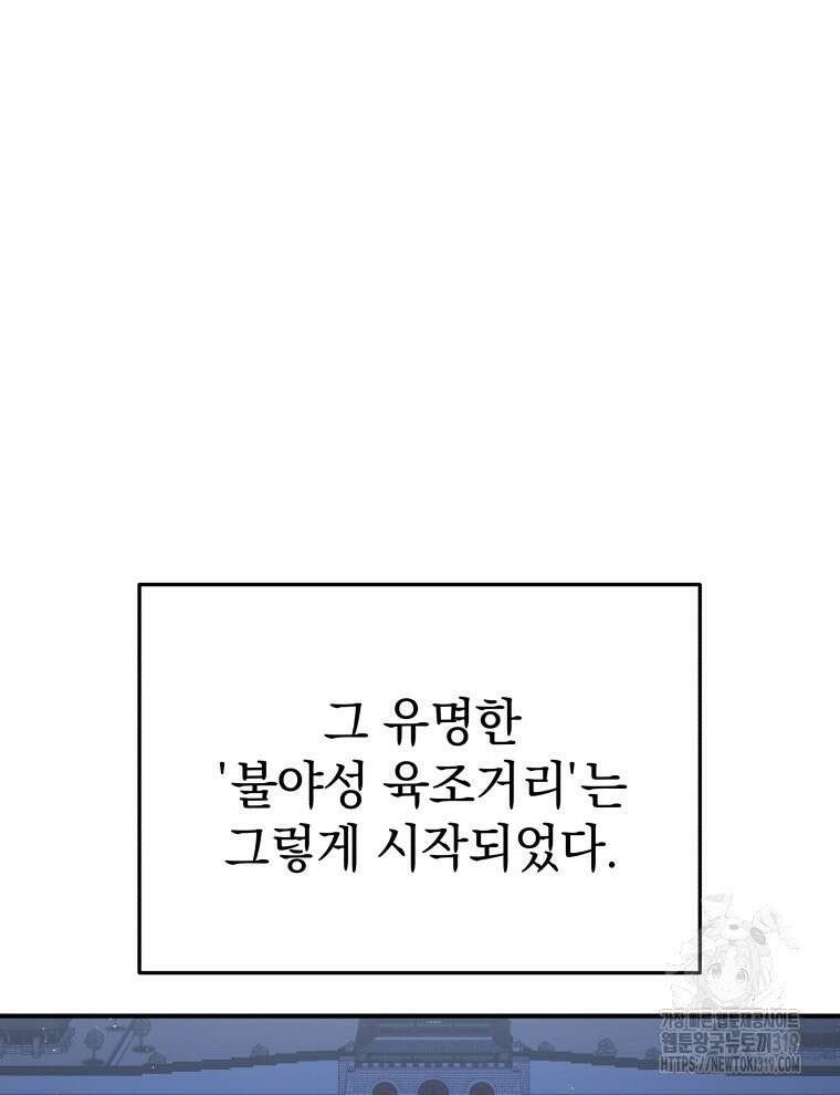 블랙기업조선 18화 8