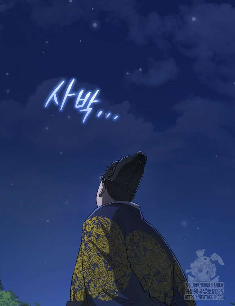 블랙기업조선 18화 12