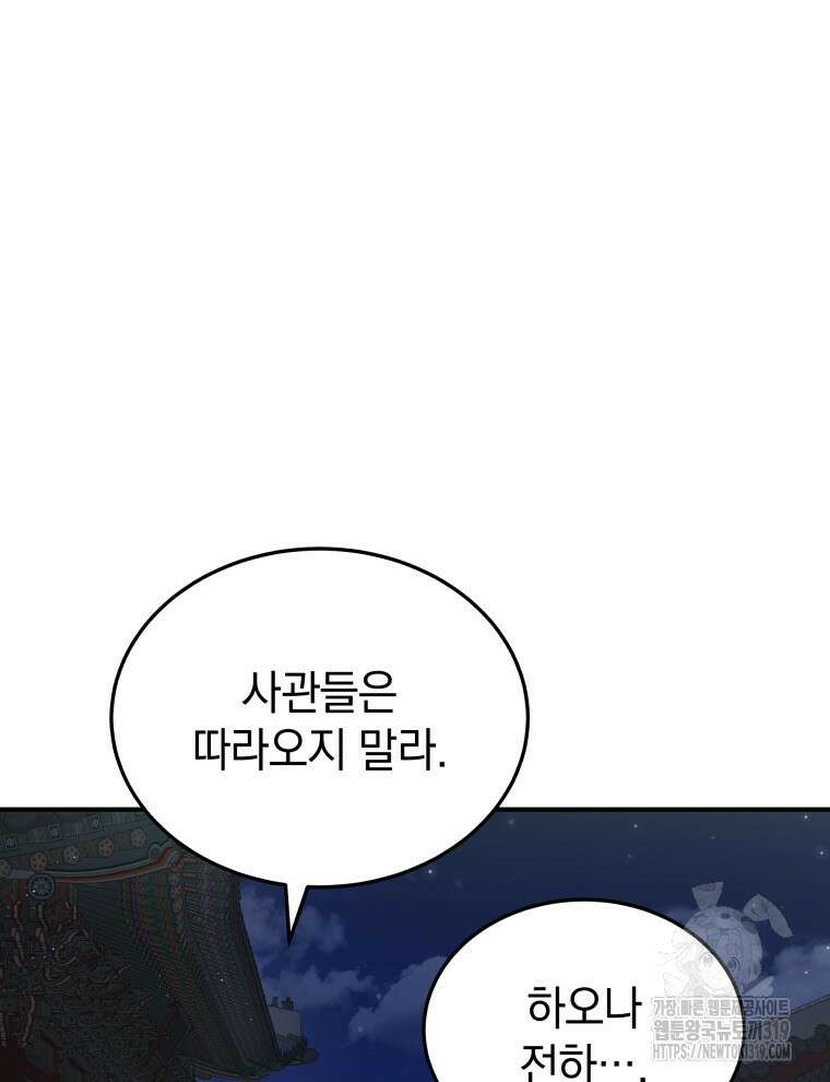 블랙기업조선 18화 14