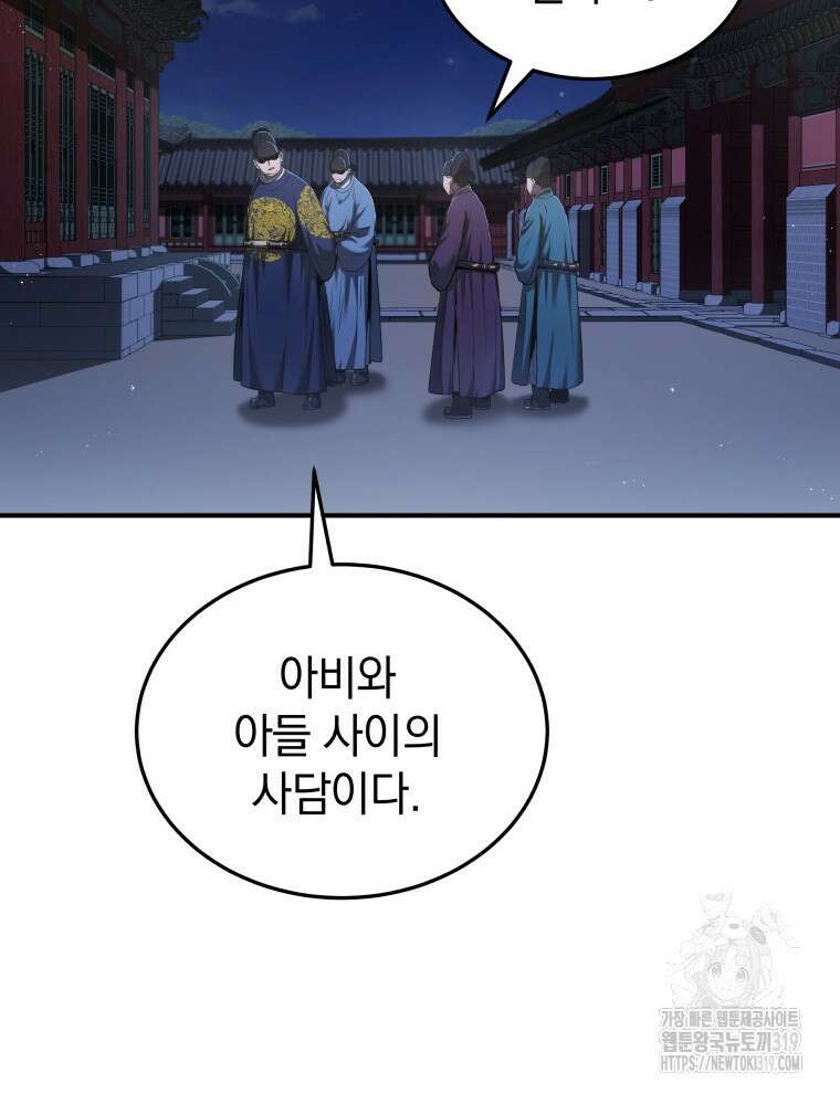 블랙기업조선 18화 15