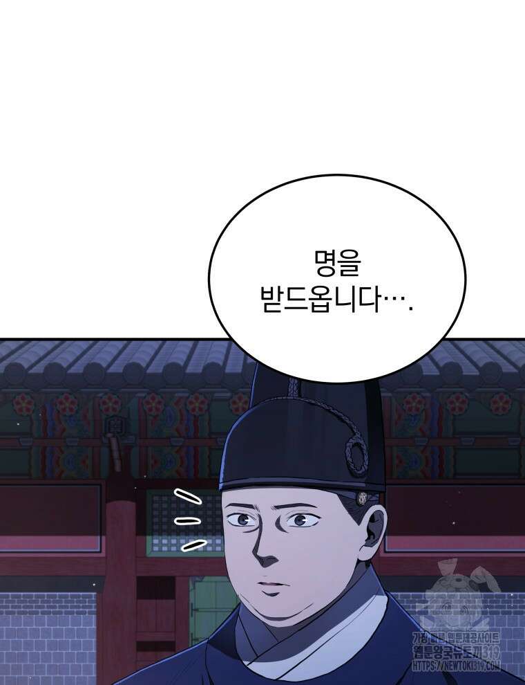 블랙기업조선 18화 16