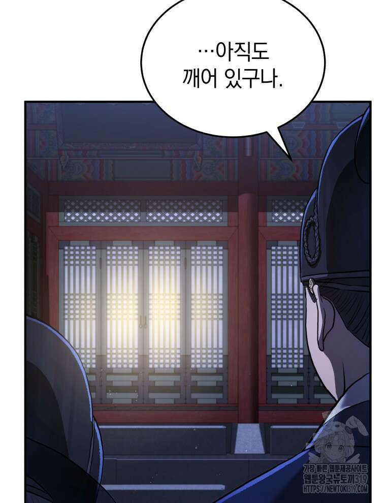 블랙기업조선 18화 18