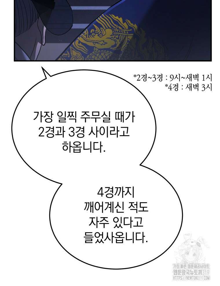 블랙기업조선 18화 19