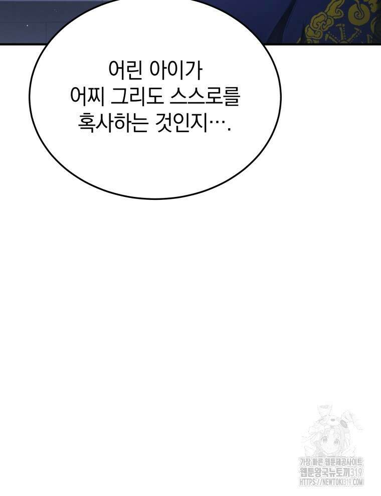 블랙기업조선 18화 21