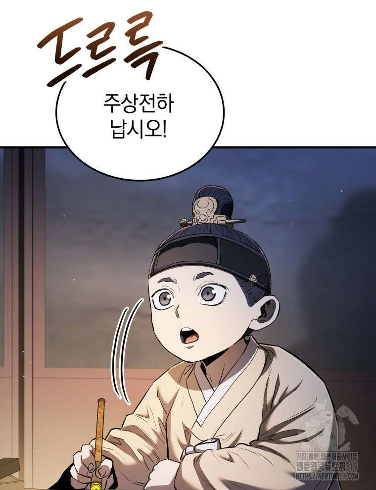 블랙기업조선 18화 25