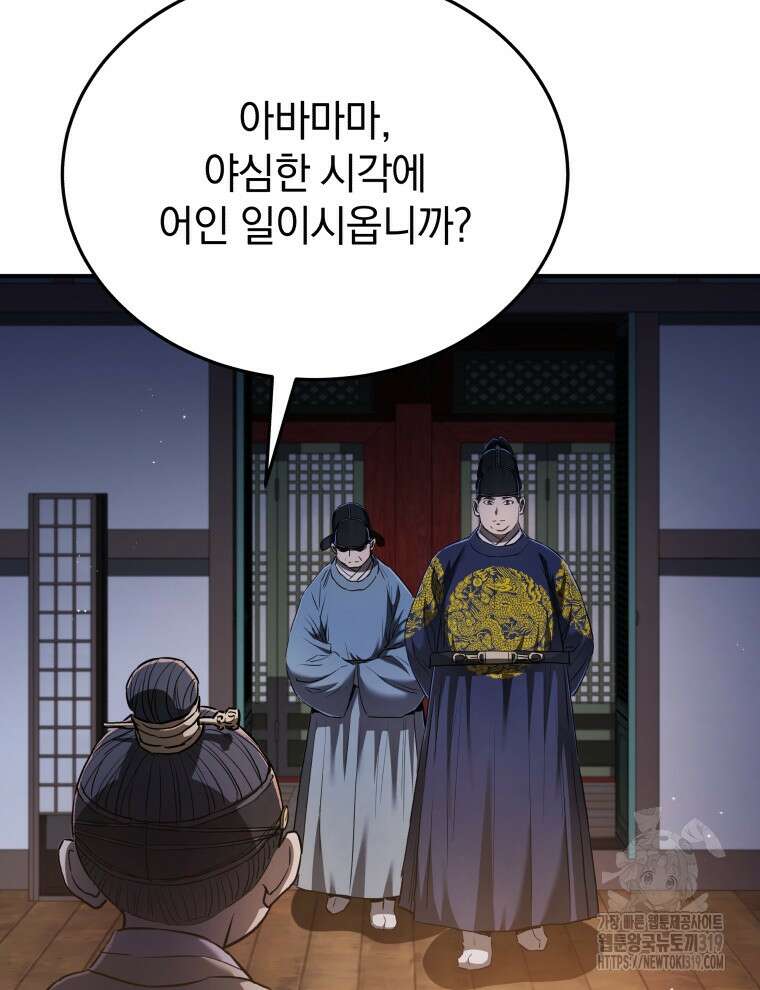 블랙기업조선 18화 27