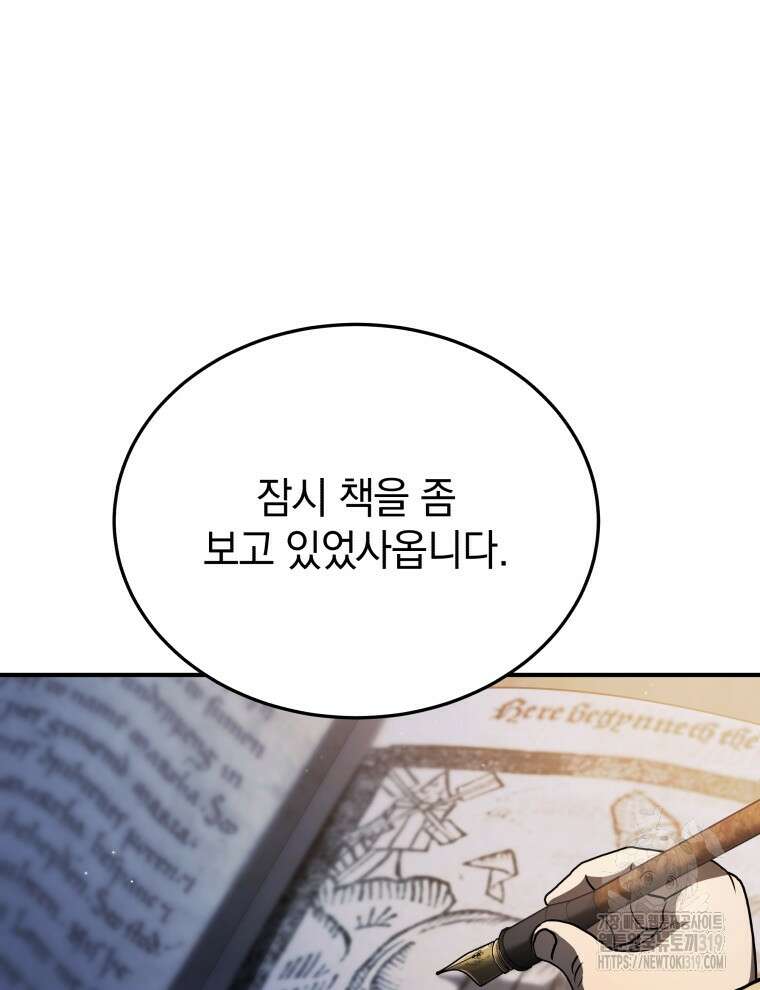 블랙기업조선 18화 29