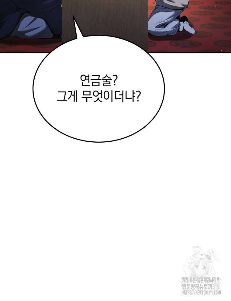 블랙기업조선 18화 32
