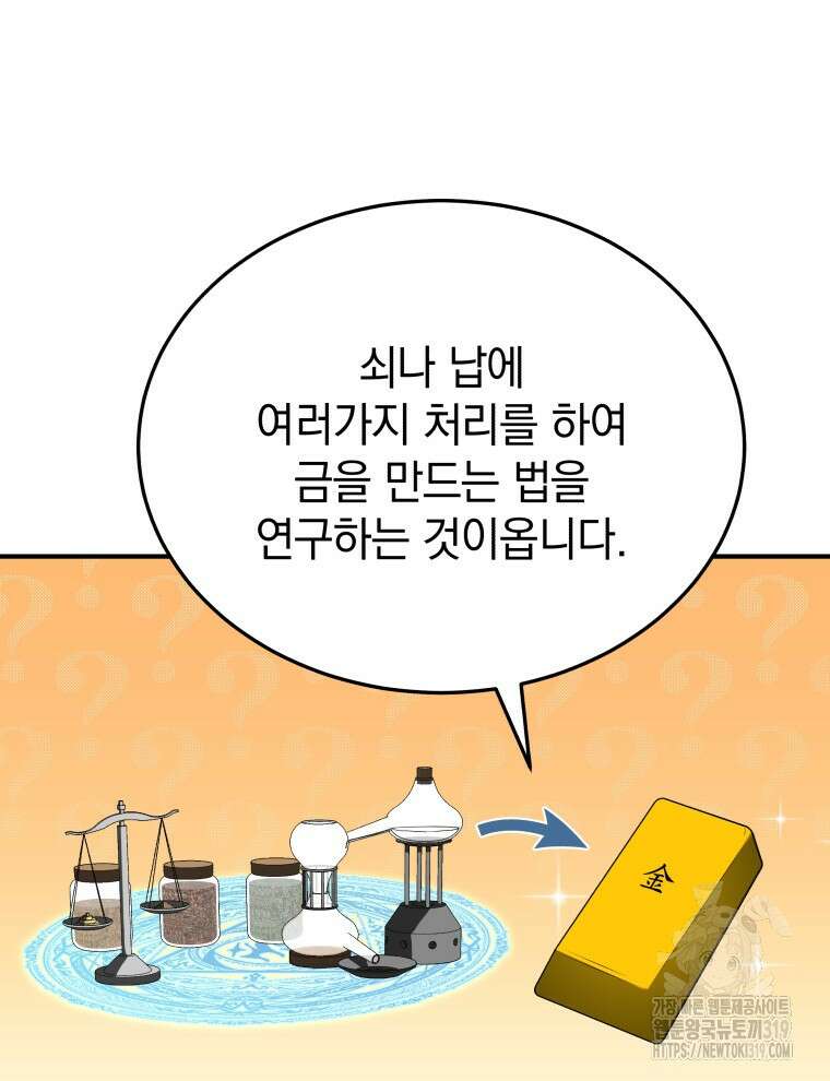 블랙기업조선 18화 33