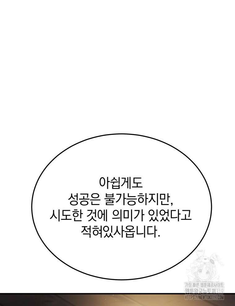 블랙기업조선 18화 35