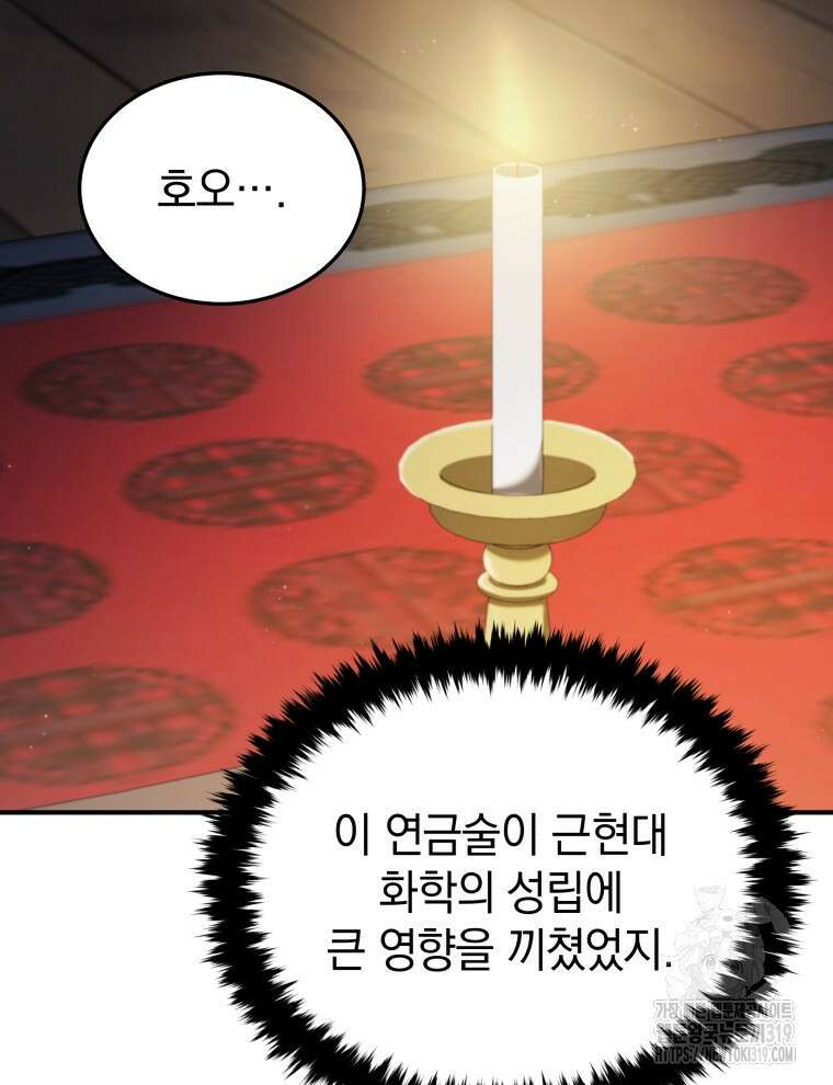 블랙기업조선 18화 36