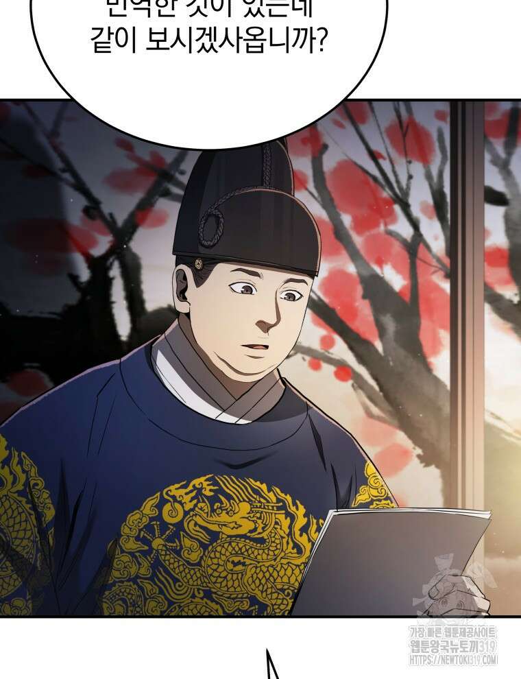 블랙기업조선 18화 39