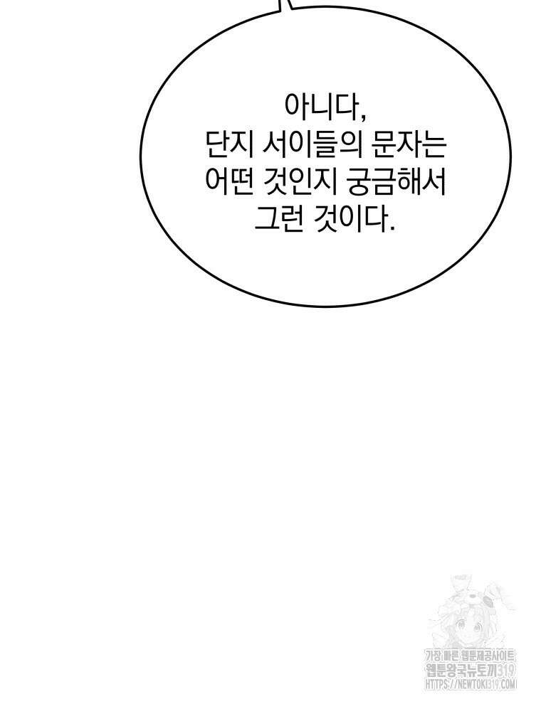 블랙기업조선 18화 40