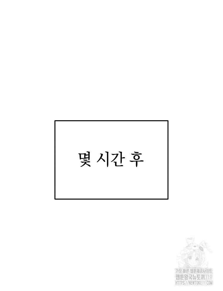 블랙기업조선 18화 41