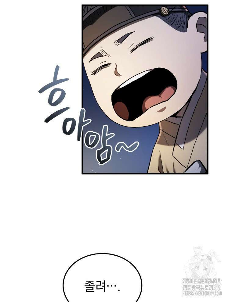 블랙기업조선 18화 42